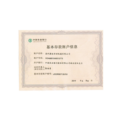 開(kāi)戶證